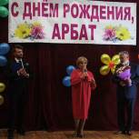 Депутаты приняли участие в праздновании Дня района Арбат