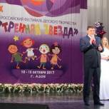 В Азове прошел фестиваль детского творчества "Утренняя звезда"  