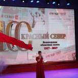 Депутаты Законодательного Собрания области поздравили коллектив газеты «Красный Север» с юбилеем