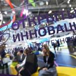 В Сколково обсудили инновационные перспективы