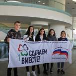 Победителей партийного проекта проводили в "Артек"