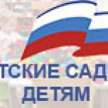 В Камчатской приемной партии прошел «Всероссийский день приема родителей»