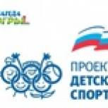 Андрей Осадчук принял участие в заседании Общественного совета по развитию проекта «Детский спорт» в Югре