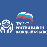 Партпроект «Единой России» запускает акцию «Правовая помощь детям»