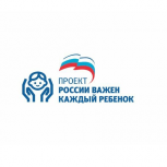 Партпроект «Единой России» «России важен каждый ребенок» запускает акцию «Правовая помощь детям» в 74 регионах страны 