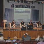 В Воронеже состоялся специализированный форум «Строительство. ЖКХ»