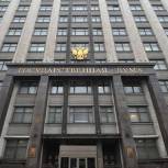 Госдума приняла в первом чтении проект бюджета РФ на 2018-2020 годы