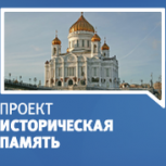 В рамках партпроекта «Историческая память» в регионе отметили 205-летие со дня Малоярославецкого сражения