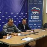 Заседание общественного совета при партпроекте “Безопасные дороги”