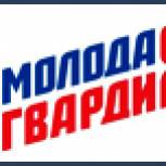 Молодогвардейцы Прокопьевска приняли участие в образовательной программе "Лидер 21 века"
