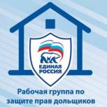 В Рабочую группу по защите прав дольщиков в Краснодарском крае обратились более 900 человек