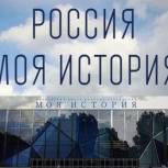 В Самаре откроется Исторический парк «Россия – моя история» 