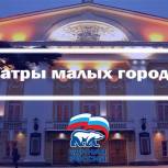 Партпроект «Театры – детям» представил спектакли Челябинского театра кукол в Хакасии