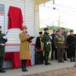 В Рыбном открыли мемориальную доску