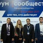 Партийцы Алексеевского района приняли участие в форуме активных граждан «Сообщество»