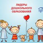 «Единая Россия» наградит лучших работников дошкольного образования области
