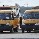 В рамках партпроекта "Модернизация образования" в Приамурье поступят 11 школьных автобусов