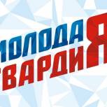 «Молодая Гвардия Единой России» отмечает День рождения