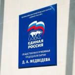 Партия проведет неделю приема граждан