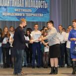 В Курске прошел фестиваль-конкурс среди студентов «Талантливая молодость»