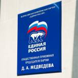 День рождения партии "Единая Россия" отметит неделей приемов граждан