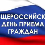 «Единая Россия» в ЕАО готовится к неделе личного приёма граждан