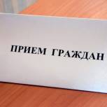 «Единая Россия» в ЕАО проведёт неделю личного приёма граждан