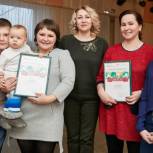 Ульяна Леванова наградила первых победителей конкурса партпроекта «Крепкая семья»