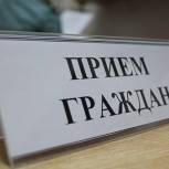 С 27 ноября стартовала региональная неделя приемов граждан по личным вопросам