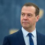 Дмитрий Медведев поздравил Александра Славутского с юбилеем