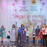 Конкурс «Звезда по имени МАМА» провели в Краснопахорском