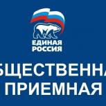 В Югре продолжается неделя приемов граждан, посвященная 16-летию Партии