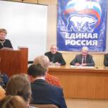 Сернурская конференция «Единой России»