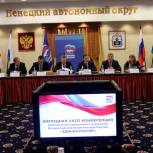 Ненецкие единороссы определились с делегатами на партийный Съезд