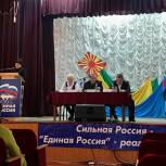 Алексеевские единороссы подвели итоги работы местного отделения Партии за 2017 год