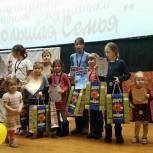 «Большая семья» в Кузьминках отпраздновала свой день рождения