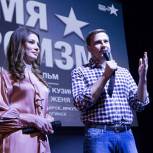 В Москве состоялась презентация документального фильма о современных детях-героях