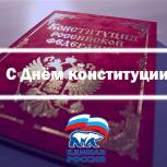Один из самых важных государственных праздников
