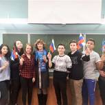 Партийцы провели для королёвских школьников урок, посвящённый Дню Конституции России