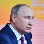 Путин: В планах на 2018–2019 годы – создание более 326 тысяч ясельных мест