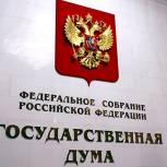 Госдума усилила наказание за жестокое обращение с животными