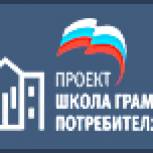 Кемеровских школьников научили коммунальной грамоте