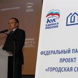 Благоустройство поселков и городов обсудили на краевом форуме во Владивостоке