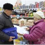 "Народному контролю" подсказали, как достичь соблюдения прав потребителей 