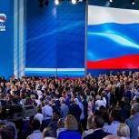 Сегодня в Москве начнет работу XVII Съезд партии «Единая Россия»