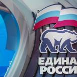 XVII Съезд «Единой России» завершил свою работу
