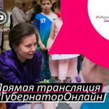 Наталья Комарова проведет онлайн-конференцию с молодежью Югры