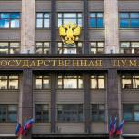 Региональная неделя депутатов Госдумы