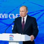 Путин призвал действовать ответственно и профессионально при достижении задач развития