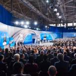 XVII Съезд Партии поддержал решение Путина о выдвижении кандидатом на должность Президента РФ